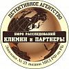 Международное Агентство Частных <b>расследований</b> "Климин и Партнёры"